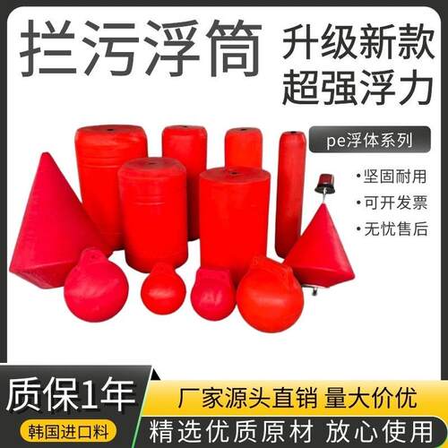 供应水面垃圾隔离拦污浮筒河道船只拦截警示浮排聚乙烯浮式导污排