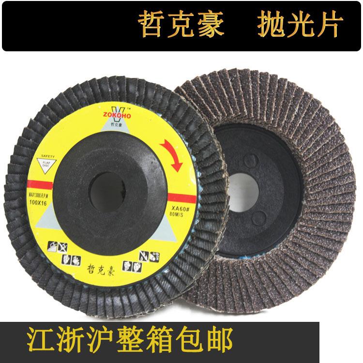 10年老店一箱起百片MIB4寸不加厚叶角磨机磨光锈钢页72抛光打磨片