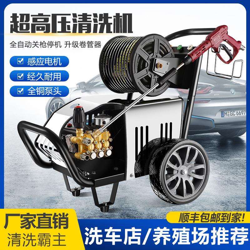 220V自动水枪刷泵洗车清洗机器商用养殖工业洗车店超高压洗地