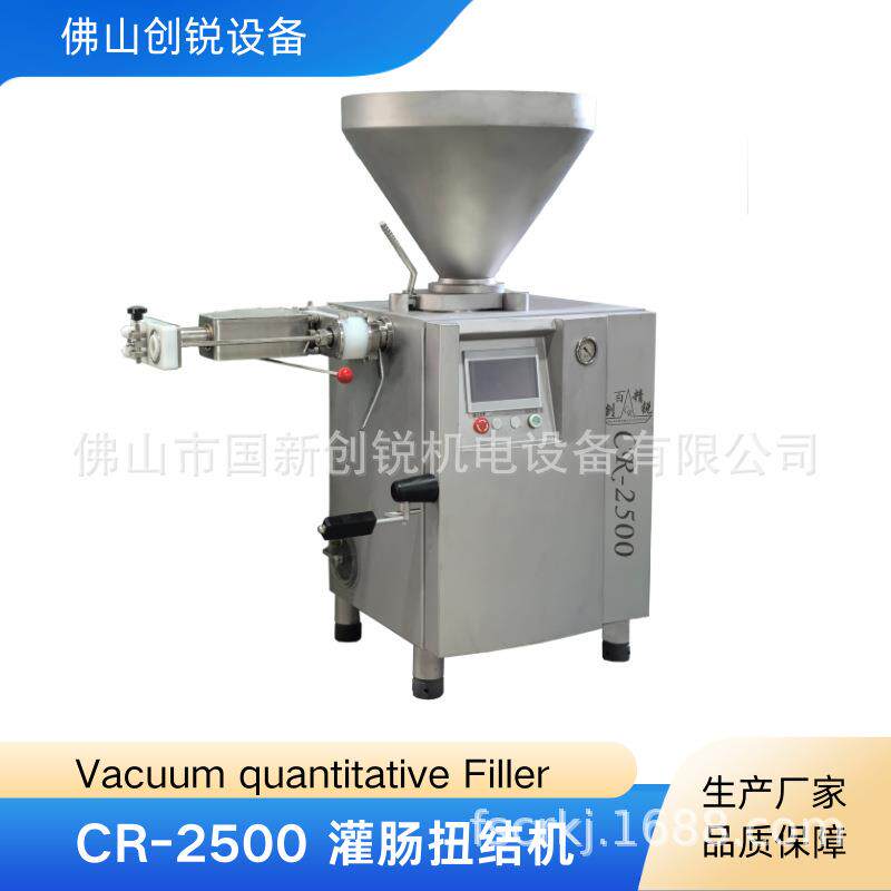 香肠直灌机佛山创锐CR-2500真空叶片灌肠机加工型香肠自动扭结机