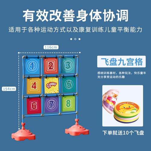 幼儿园亲子活动游戏运动户外飞盘九宫格飞盘团建道具儿童趣味投掷