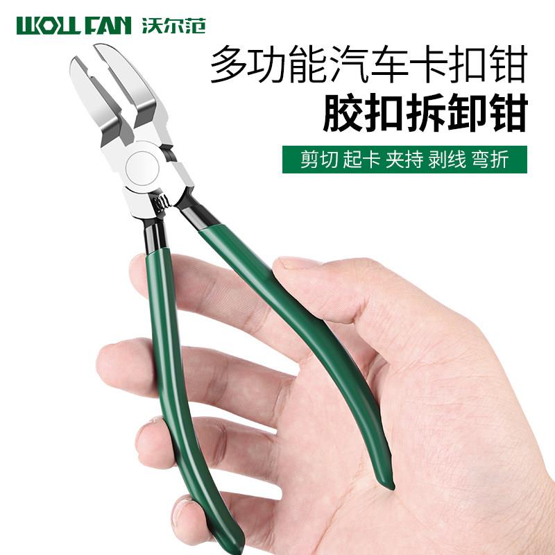 汽车卡扣钳多功能内饰起子扳手汽车门板音响改装工具汽修专用