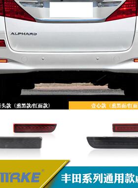 适用丰田通用系列LED后杠灯改装保险杠灯后雾灯刹车转向灯