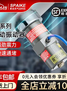 气动振动器FP-12/18/25/32/40/60-M下料仓工业震荡器活塞式敲击锤