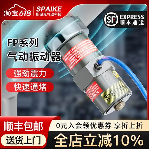 气动振动器FP-12/18/25/32/40/60-M下料仓工业震荡器活塞式敲击锤