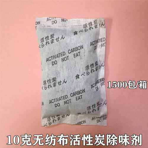 厂家5克活性炭除剂 包性1~5克炭小1克2克服装皮革杯子吸味包除活