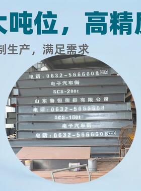 电子地磅厂家吨电子地磅价格150吨电子地磅厂家m*16m120