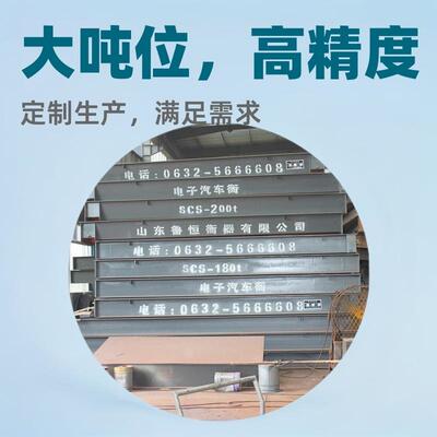 电子地磅厂家吨电子地磅价格150吨电子地磅厂家m*16m120