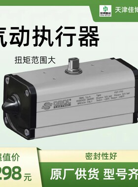 OMAL 稳定性强 型号齐全 气动执行器 DAN0106411S
