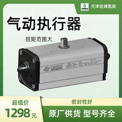 OMAL稳定性强型号齐全气动执行器DAN0106411S