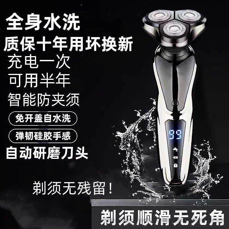 德国进口电动剃胡刀充电式多功能刮胡刀浮动三刀头全身水洗胡须刀图片