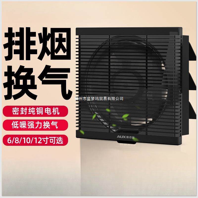 排气扇厨房家用浴室抽风机百叶排风扇窗式卫生间专用换气扇