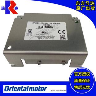 BLHD30K BLHD100K ORIENTAL原装 进口VEXTA直流无刷驱动器 BLHD50K