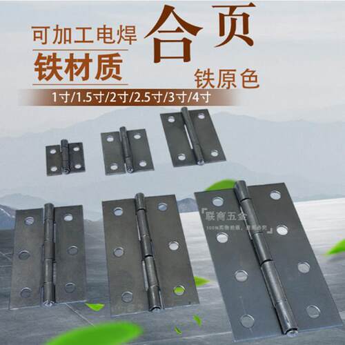包邮小铰链小柜门平开微小铰链1寸2寸3寸4寸门窗折页铰链箱子三角