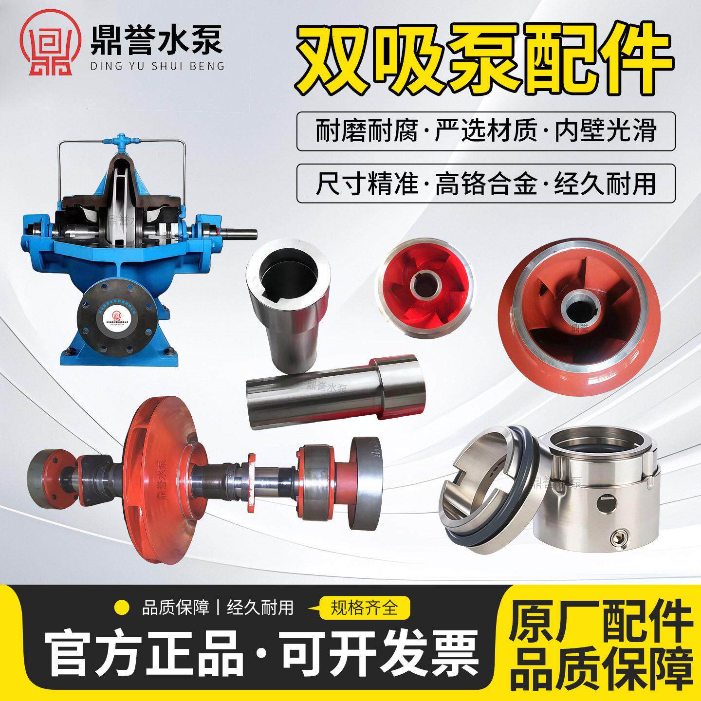 双吸泵配件凯泉东方连城水泵叶轮配件大全SLOW/DFSS/KQSN叶轮泵轴