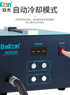 SBK850D数显热风枪拆焊台气泵拆焊台热风返修台
