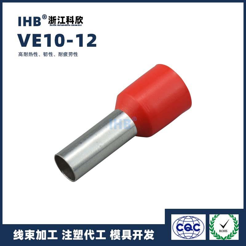VE0-12VE管管型端子GEE针形线鼻欧接式E型管铜线耳护1线套针形