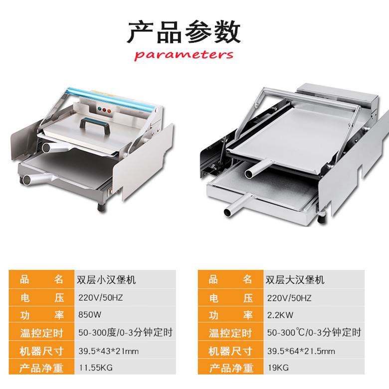 汉堡机商自用全包机双烤层加热炉面包胚烘烤机动器早餐212E汉堡包