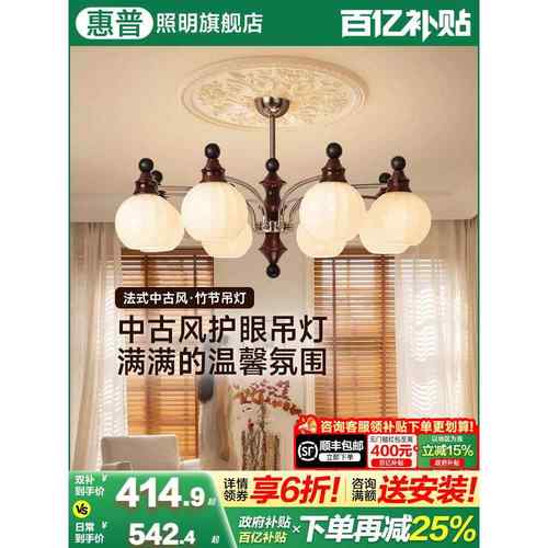 惠普照明中古风客厅吊灯创意艺术新中式复古大厅灯护眼餐厅灯具