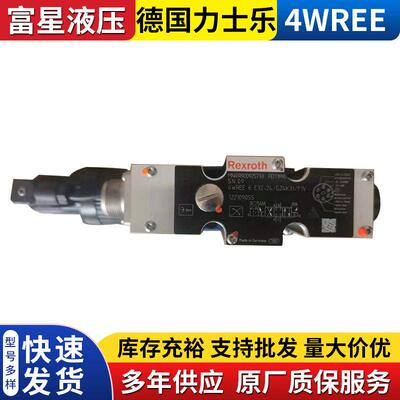 德国4WREE6E08/16/32-2X/G24K31A1V-655折弯机比例方向阀