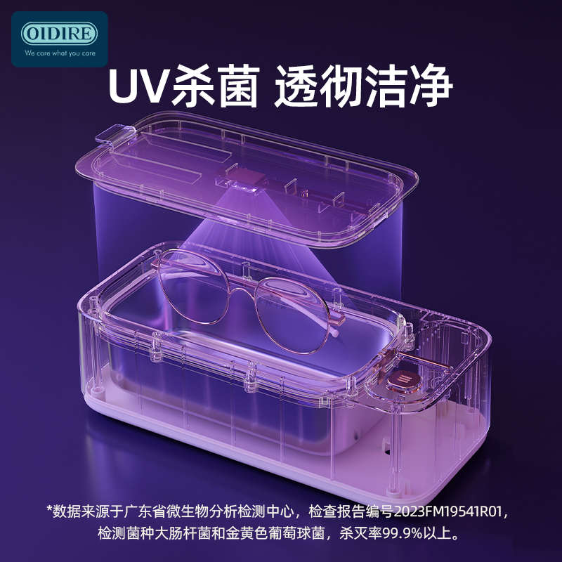 OIDIRE超声波清洗机洗眼镜机家用仪器首饰牙套清洁机眼睛清洗神器