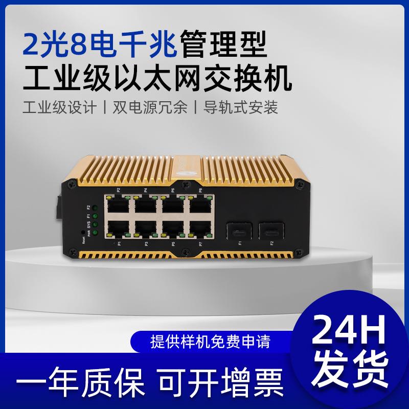 工业级交换机百兆千兆5口以太网交换机非管理安防监控POE交换机