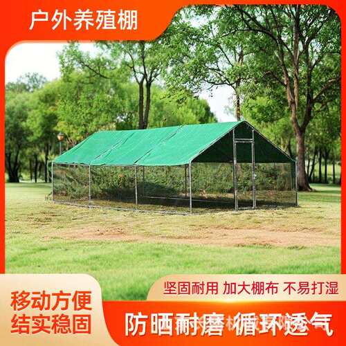 养殖鸡棚鸡窝家禽鸡笼子鸭棚鸽舍家用散养钢管鸡舍大型户外防雨棚