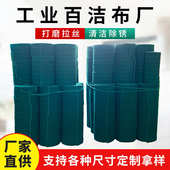 洁布8698布拉丝布百分切布工业整卷百抛光加工厂洁菜瓜大卷批发