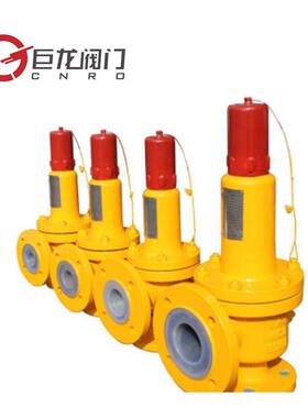 A42F46-16C耐腐蚀法兰安全阀A41F46A42PFA高温衬四氟安全阀