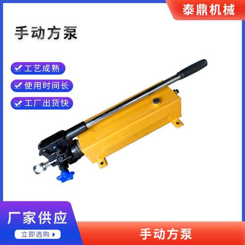 手动方泵超高压液压泵手动液压泵手动泵小型液压泵站