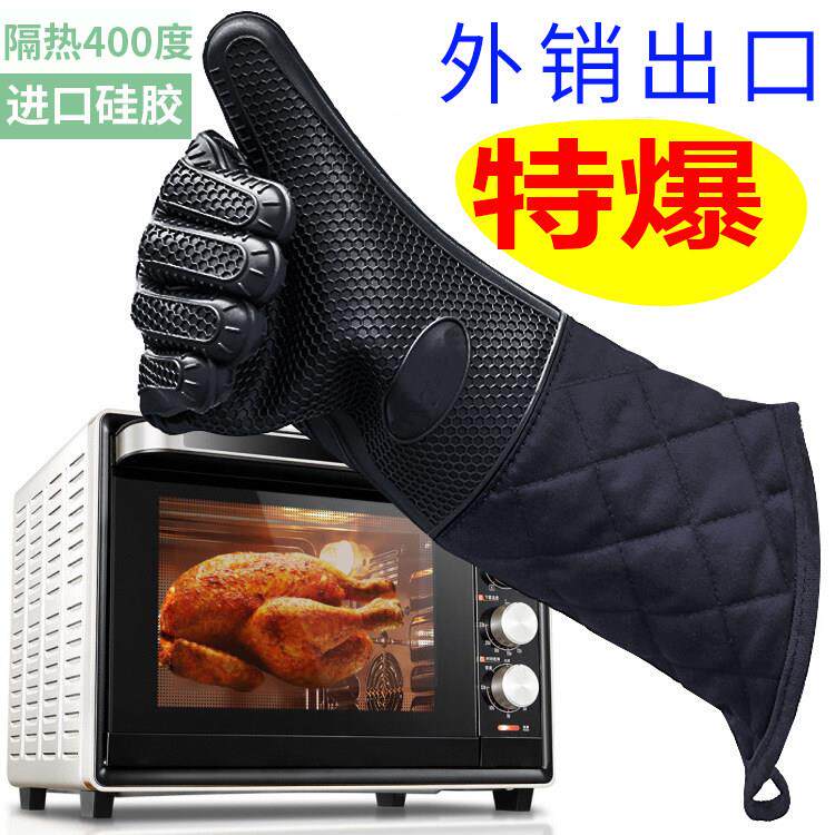 加长矽胶手套耐高温矽胶隔热内里棉布微波炉烤箱防烫防水防滑手套