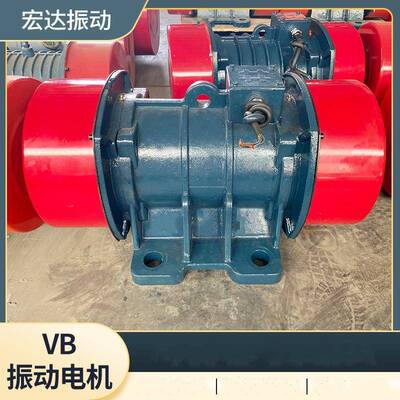 VB-20182-W振动电机三相异步震动马达振动筛给料机专用厂家
