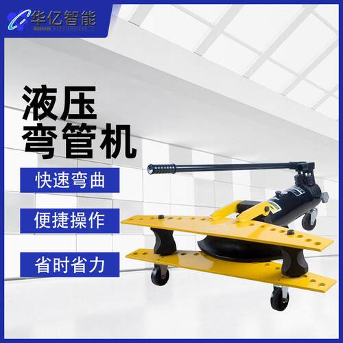 整体式手动液压弯管器 镀锌管铁管钢管电动弯管机