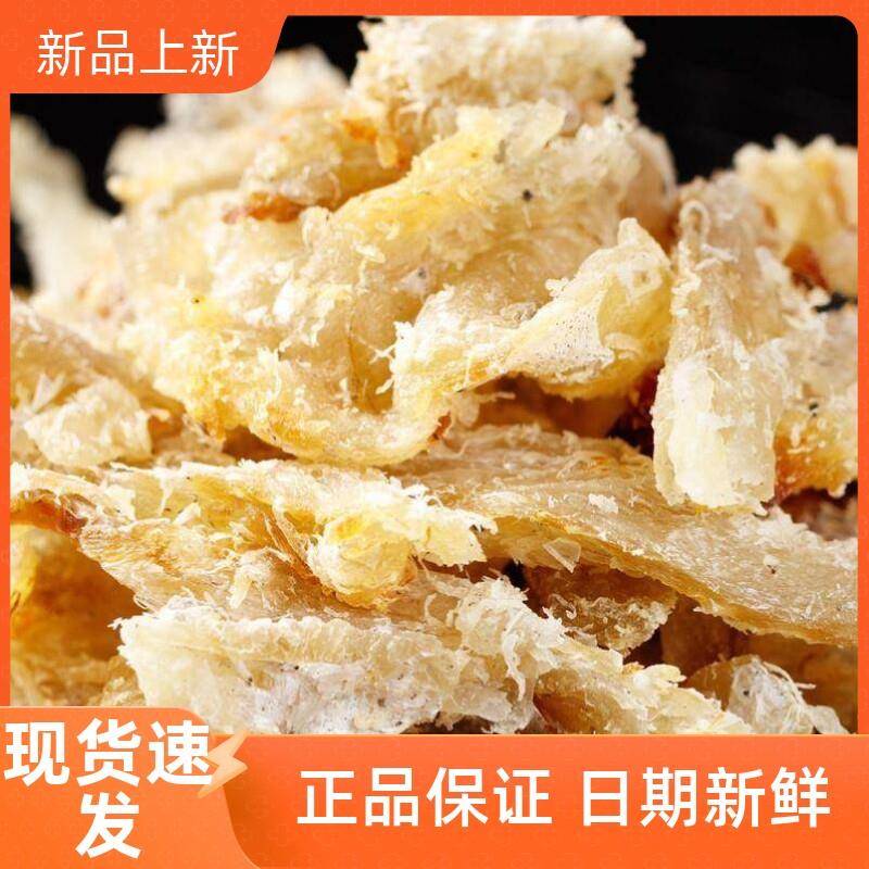 新货海庭则品烤鱼片原味500g带刺鳕鱼肉即食风味海鲜干货山东特
