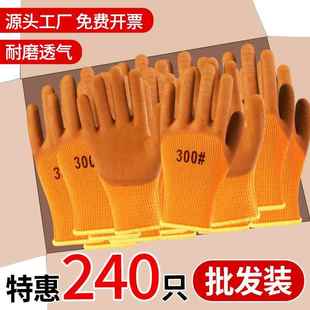 正品加绒加厚毛圈手套劳保保暖发泡工作耐磨防滑工地塑胶浸胶挂胶