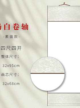 高档清仓处理卷10装四尺四开宣纸白卷轴仿古空佛白色大红黄色洒金