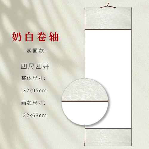 高档清仓处理卷10装四尺四开宣纸白卷轴仿古空佛白色大红黄色洒金