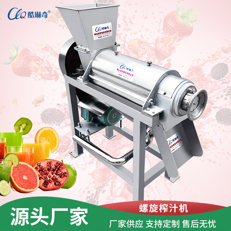 *菠萝西红柿榨汁机 大型工业用螺旋榨汁机 蔬菜凤梨压榨机