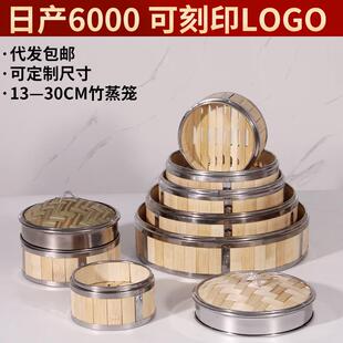 笼屉竹制蒸笼盖子13cm饭店圆形篦子蒸包子蒸屉小蒸屉不锈钢包边替