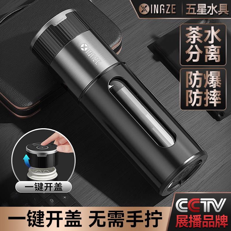 一键开 盖茶水分离玻璃杯2025新款男士夏天车载防摔泡茶水杯子定