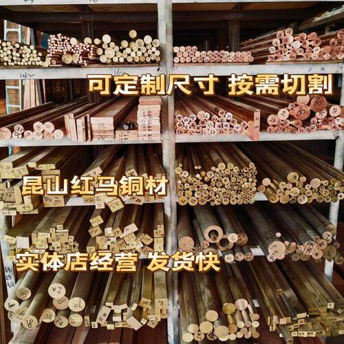 H59黄铜条黄铜棒黄铜板H62板方棒高力黄铜板棒HPB59-1铅黄铜