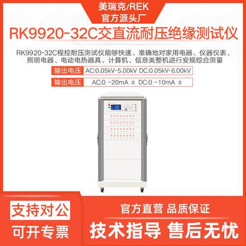 RK9920-32C程控交直流耐压绝缘测试仪32通道绝缘电阻智能器
