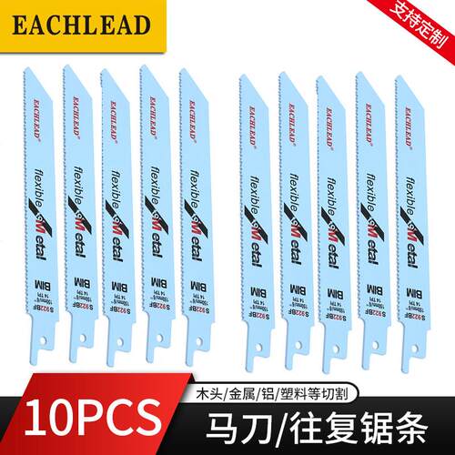 10PCS往复锯片S922BF马刀锯切割木头金属管粗齿细齿手提电锯条