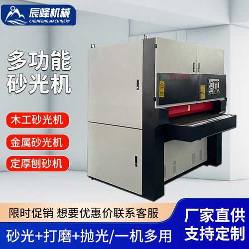 重型平面砂光机木工机械双面定厚定尺底漆金属砂光机打磨机刨砂机