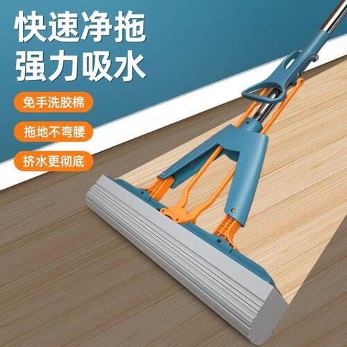 2025 New Model Sponge Mop No Hand Washing Required, Suitable