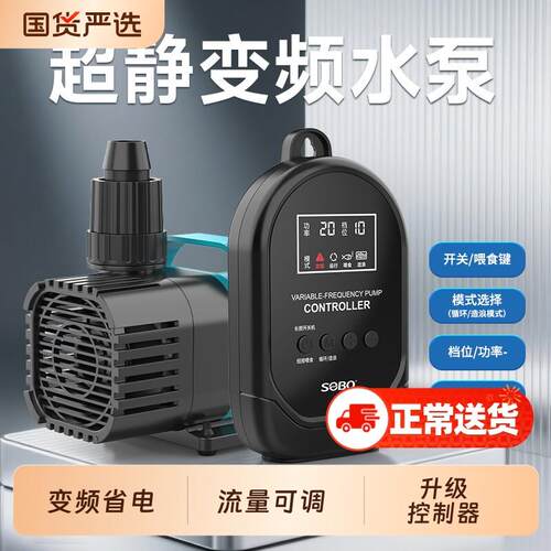 松宝超静音鱼缸变频水泵鱼池潜水泵小型抽水泵水陆两用循环泵喷泉