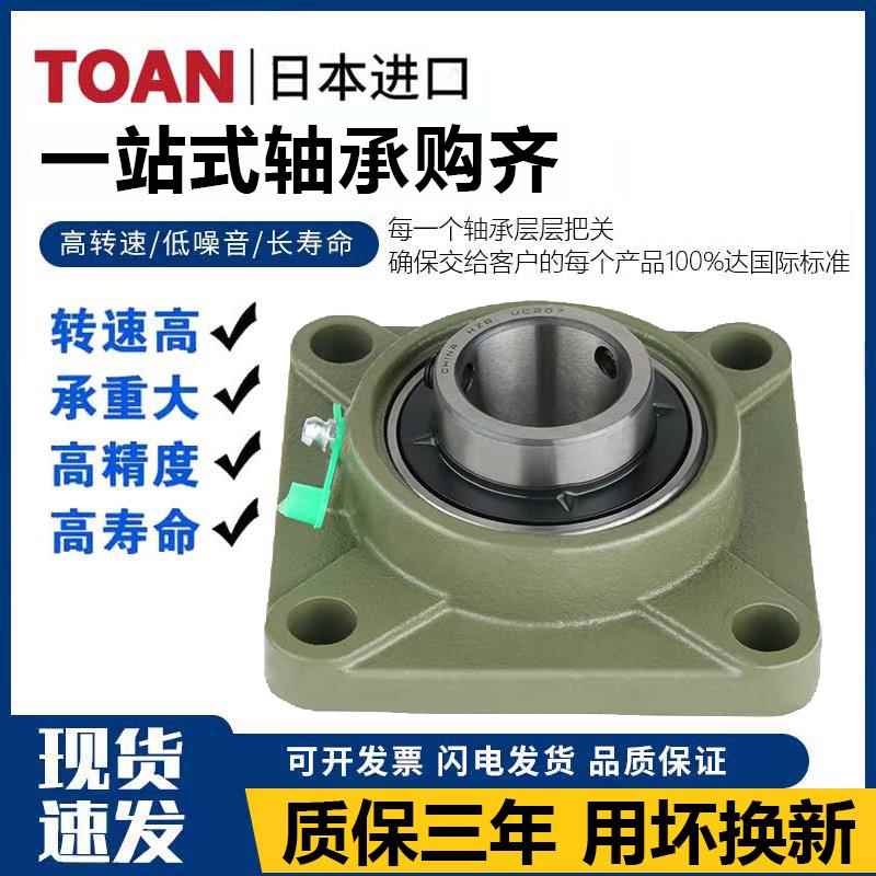 外球面轴承方形座UCF204F205F206F207F208F209F210带座轴承固定座