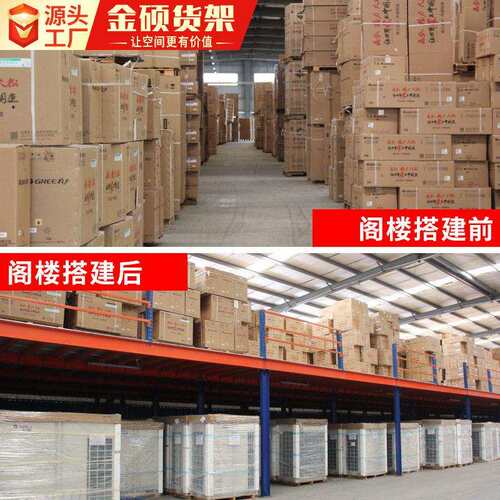 金硕工字钢平定制结钢仓重型仓储阁楼平台库横梁式构工字钢大跨度