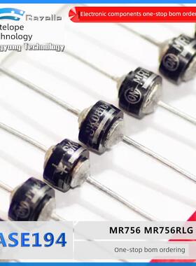 安森美 MR756 直插 MR756RLG 高速车轮管 6A/600V 汽车整流二极管