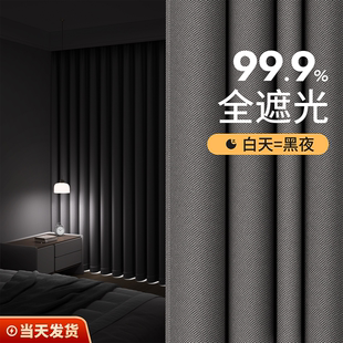新款 卧室窗帘全遮光2025加厚隔音隔热免打孔安装 防晒遮阳布高级感